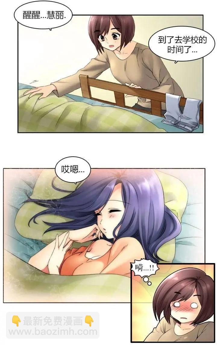 無用之用 - 第03回 - 5