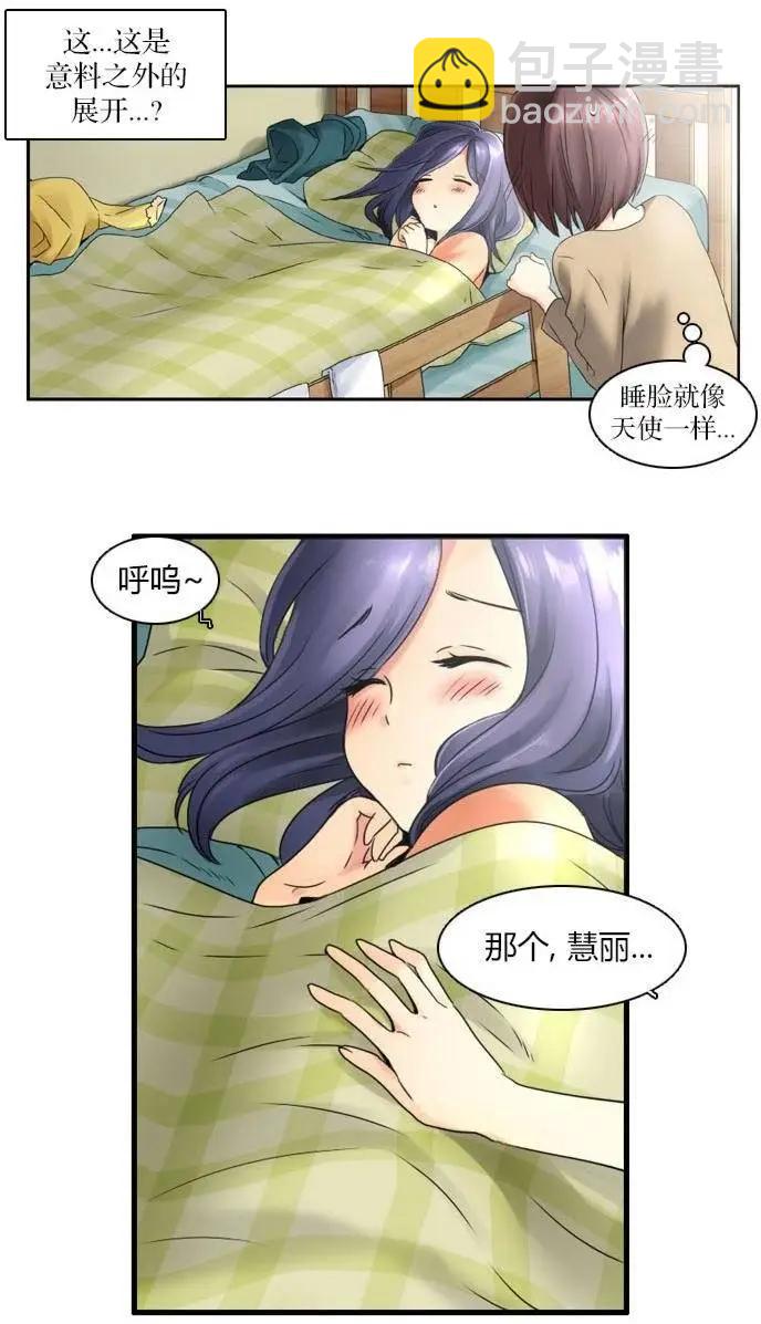 無用之用 - 第03回 - 6