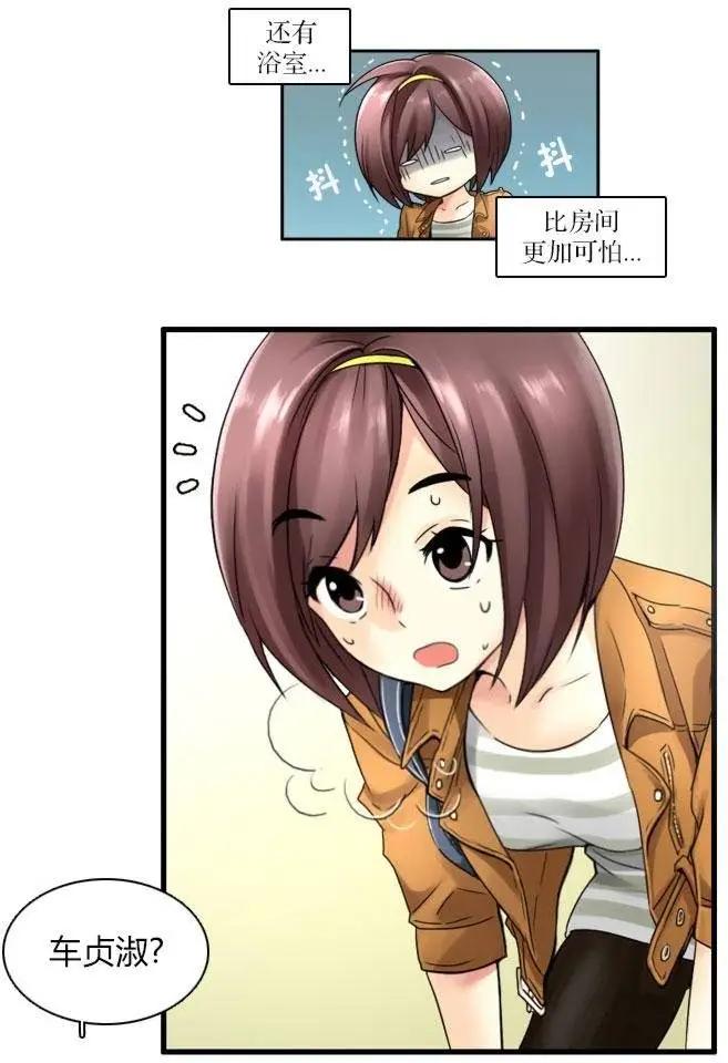 無用之用 - 第03回 - 4