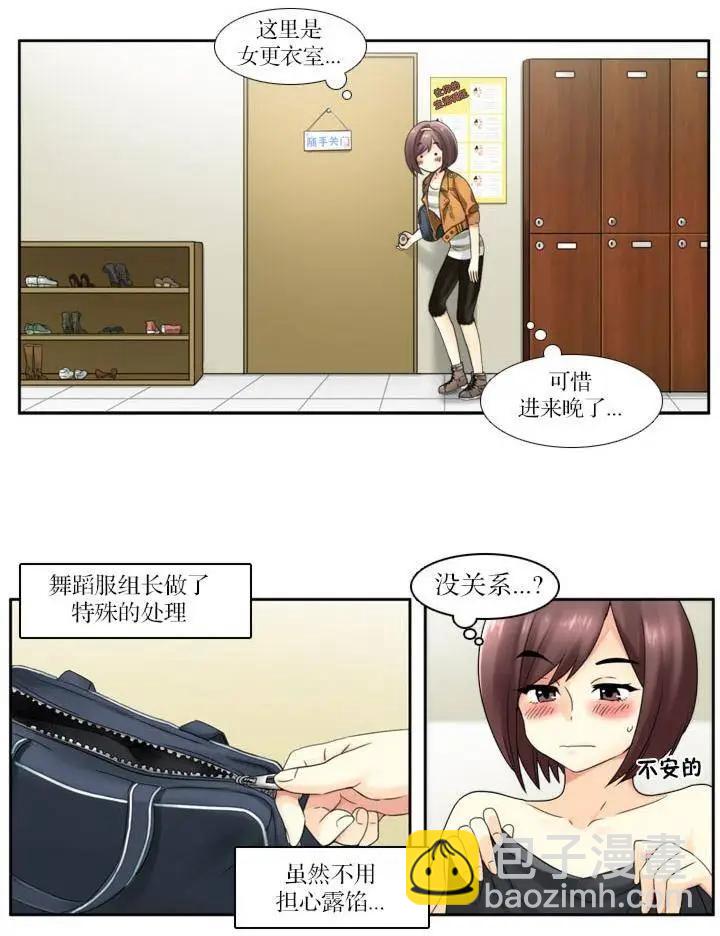 無用之用 - 第03回 - 1