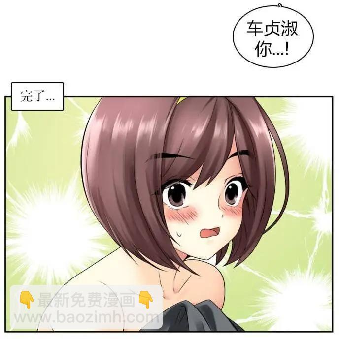 無用之用 - 第03回 - 4
