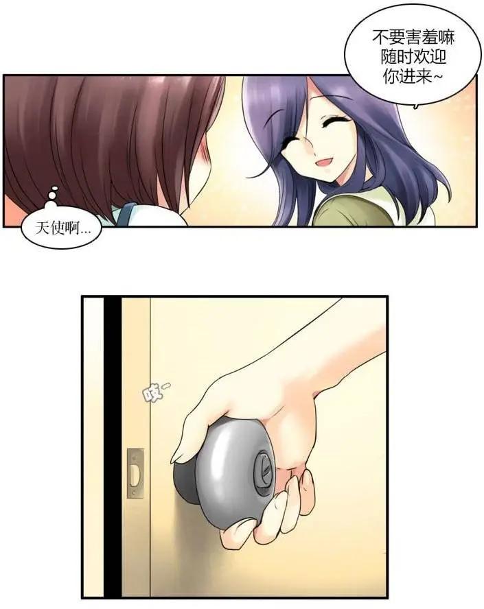 無用之用 - 第03回 - 3