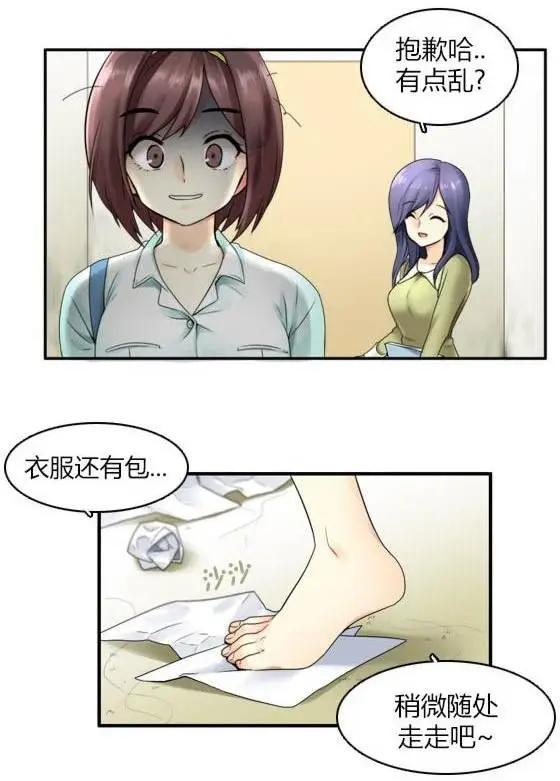 無用之用 - 第03回 - 2