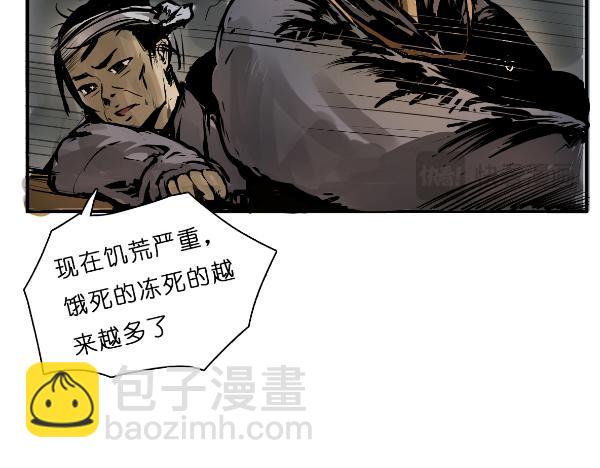 無隅 - 第一話：靈雍寺（1）(1/3) - 1