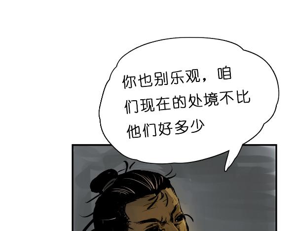 無隅 - 第一話：靈雍寺（1）(1/3) - 2