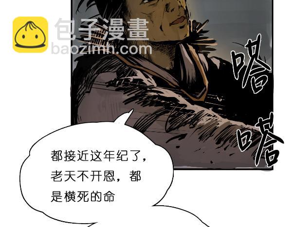 無隅 - 第一話：靈雍寺（1）(1/3) - 3