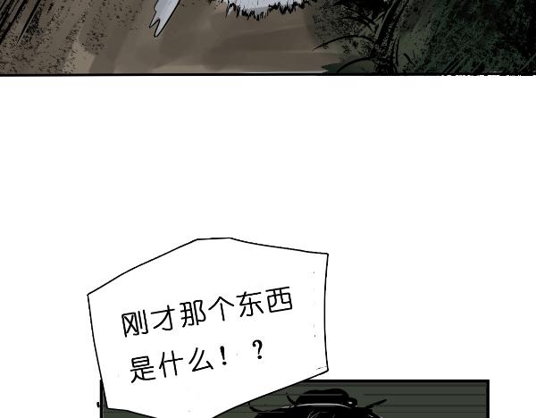 無隅 - 第一話：靈雍寺（1）(1/3) - 6