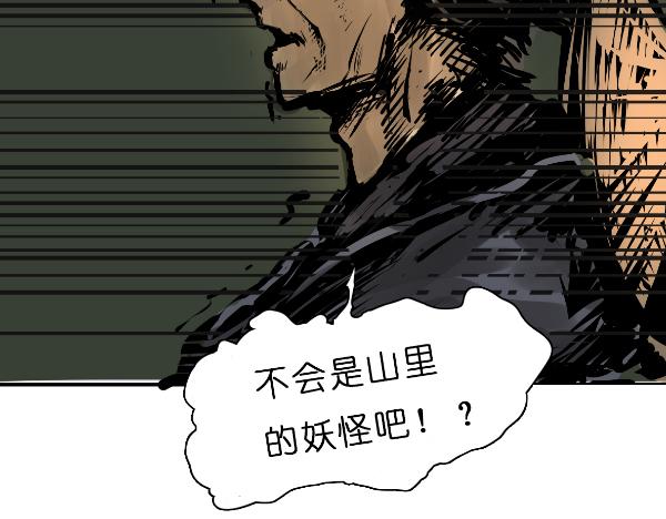 無隅 - 第一話：靈雍寺（1）(1/3) - 1