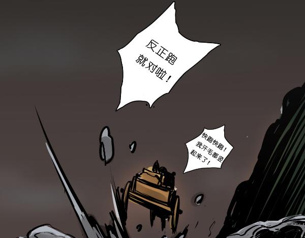 無隅 - 第一話：靈雍寺（1）(1/3) - 3