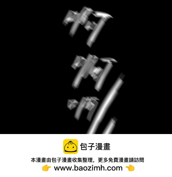 無隅 - 第一話：靈雍寺（1）(1/3) - 2