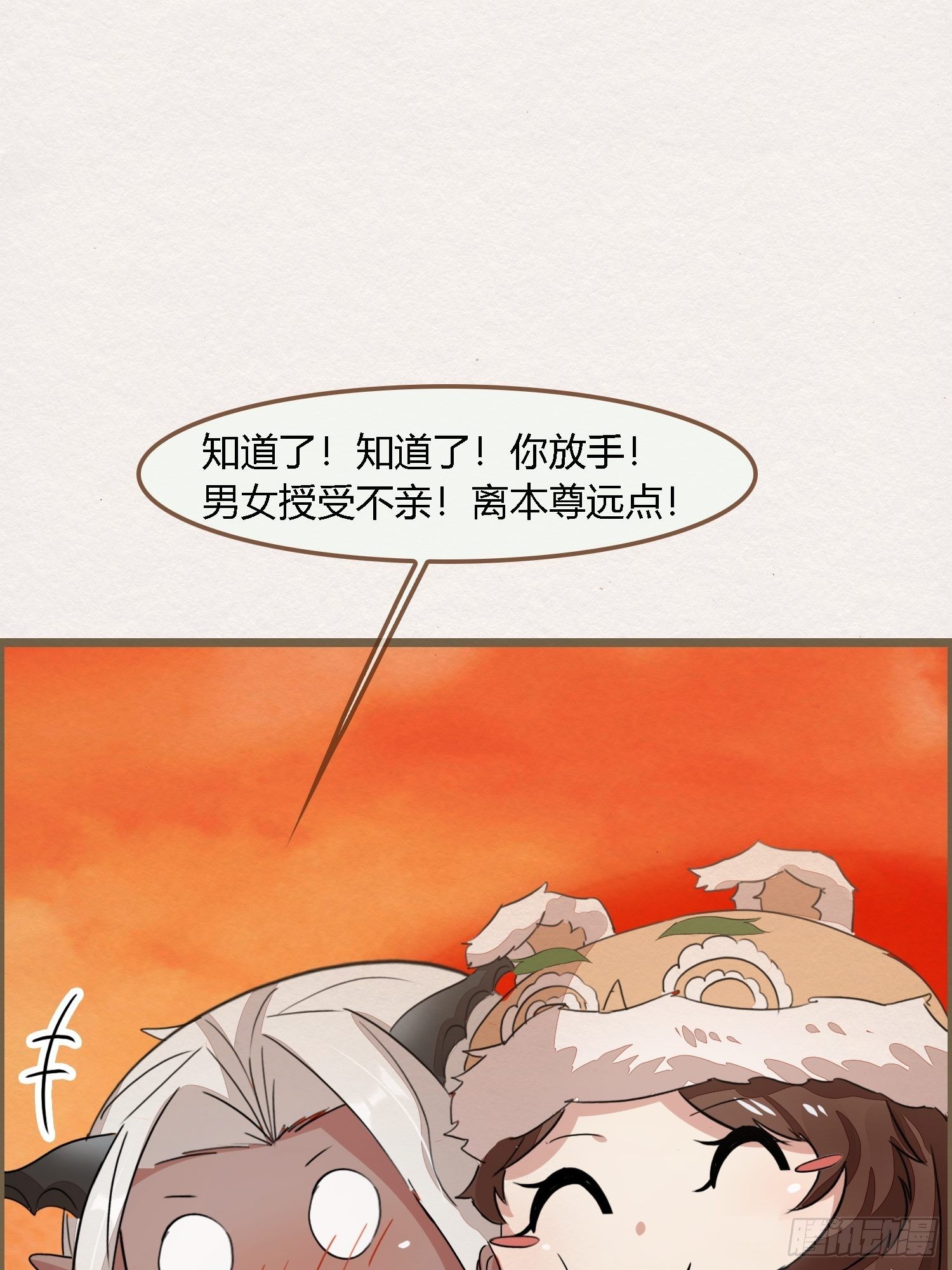 雨中声15-叫醒妖龙指南(1/2)-第102话