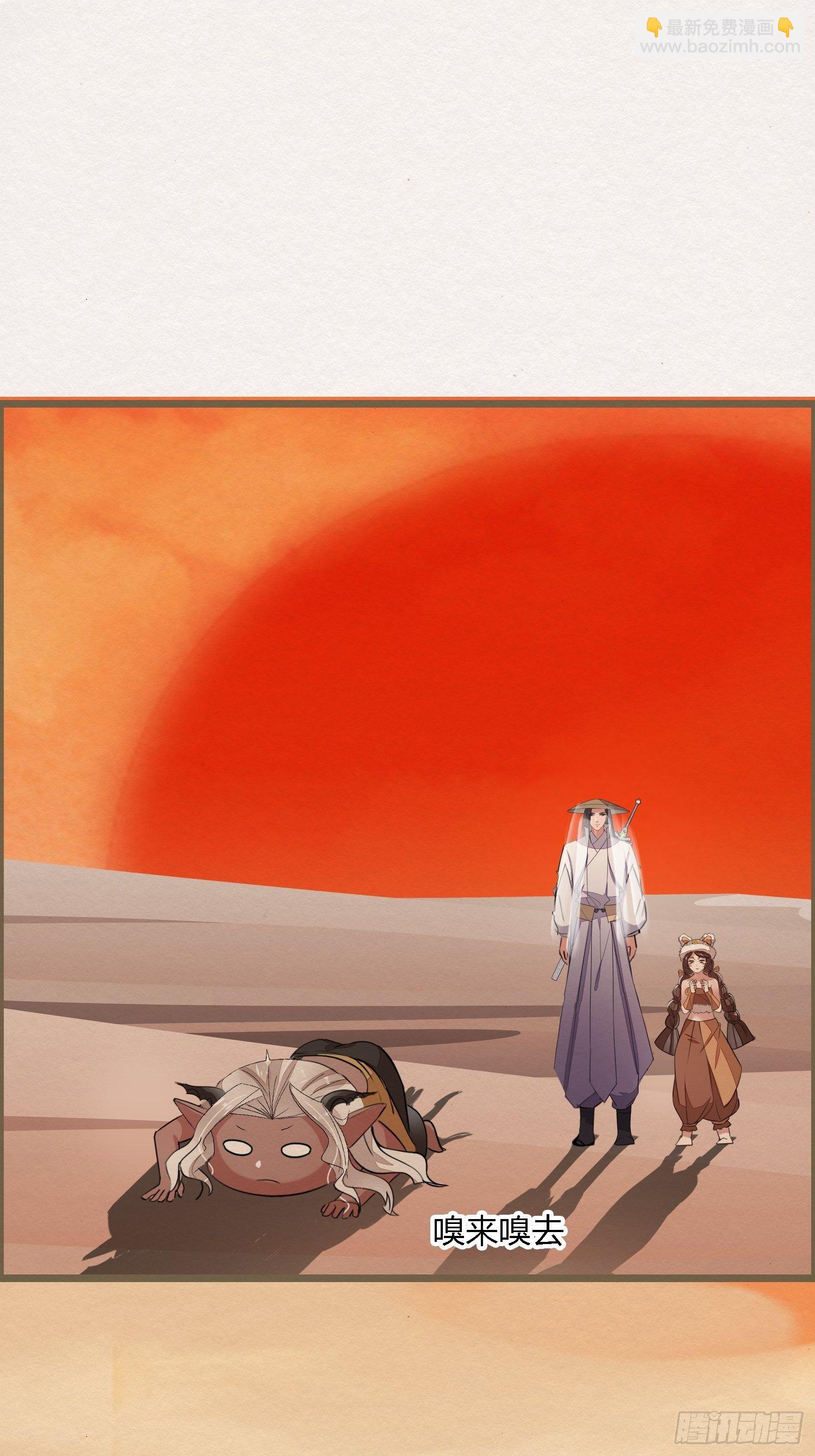 雨中声15-叫醒妖龙指南(1/2)-第102话