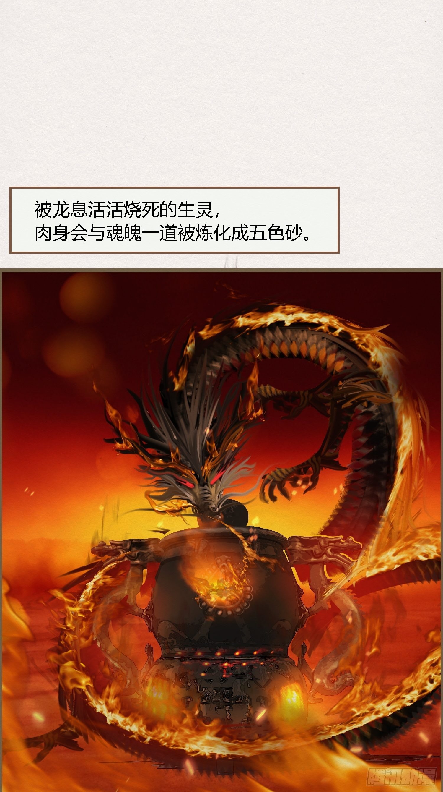 雨中声15-叫醒妖龙指南(1/2)-第102话