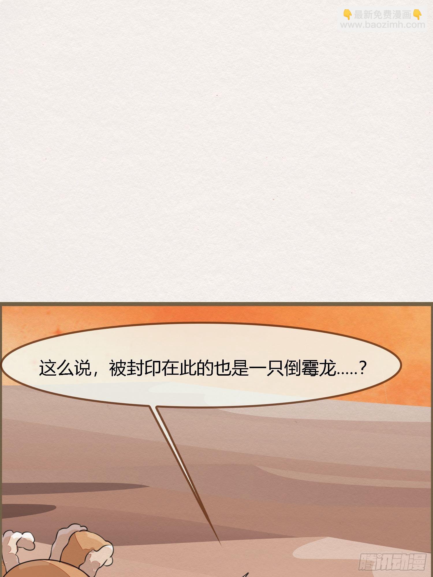 雨中声15-叫醒妖龙指南(1/2)-第102话