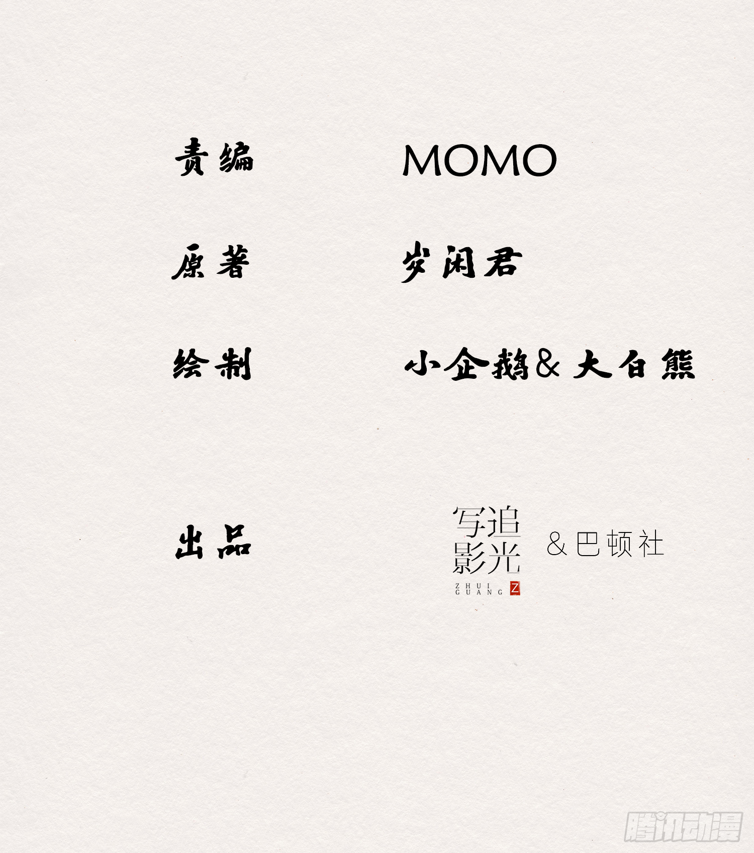 雨中声15-叫醒妖龙指南(1/2)-第102话