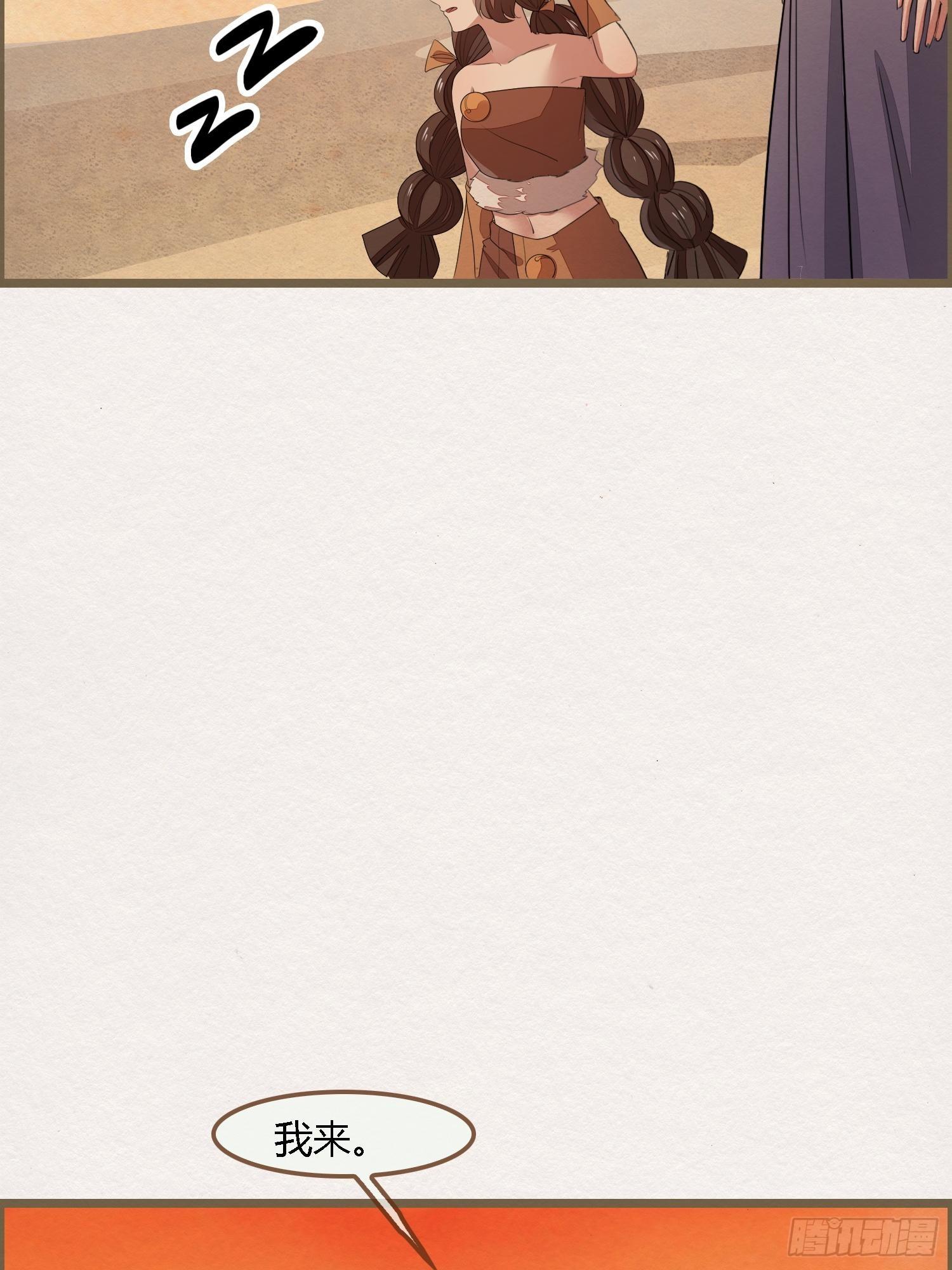 雨中声15-叫醒妖龙指南(1/2)-第102话