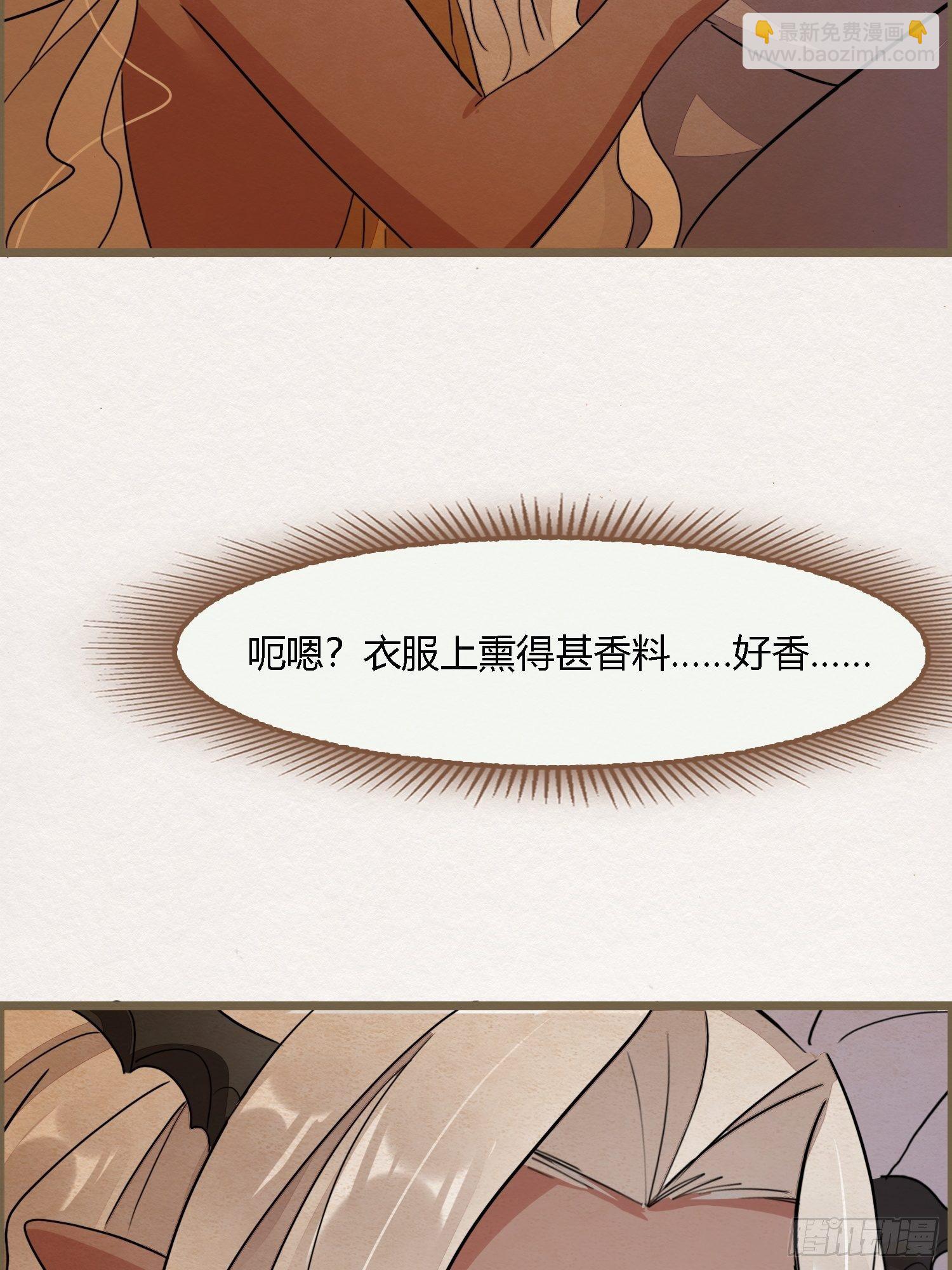 雨中声15-叫醒妖龙指南(1/2)-第102话