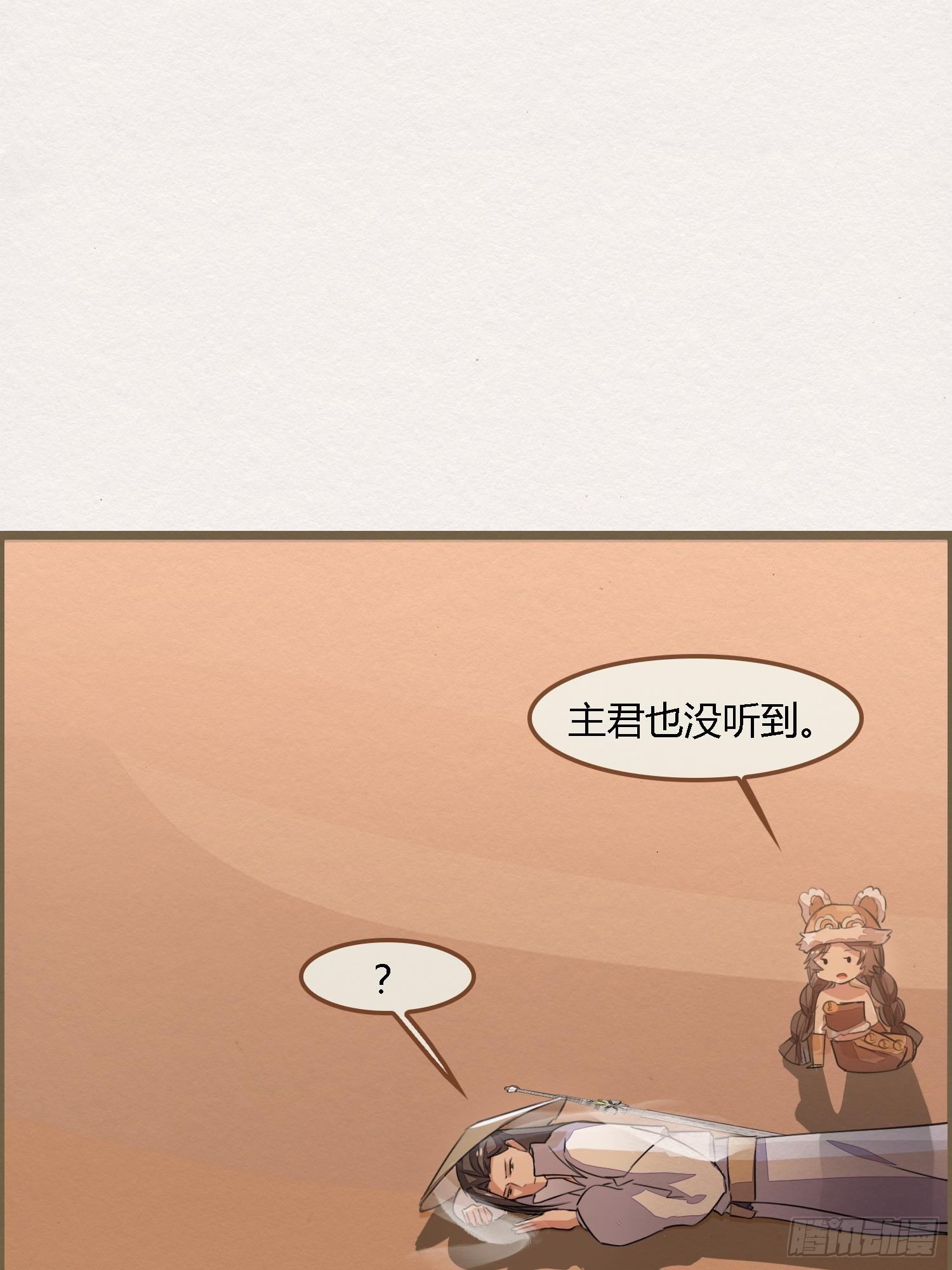 雨中声15-叫醒妖龙指南(1/2)-第102话