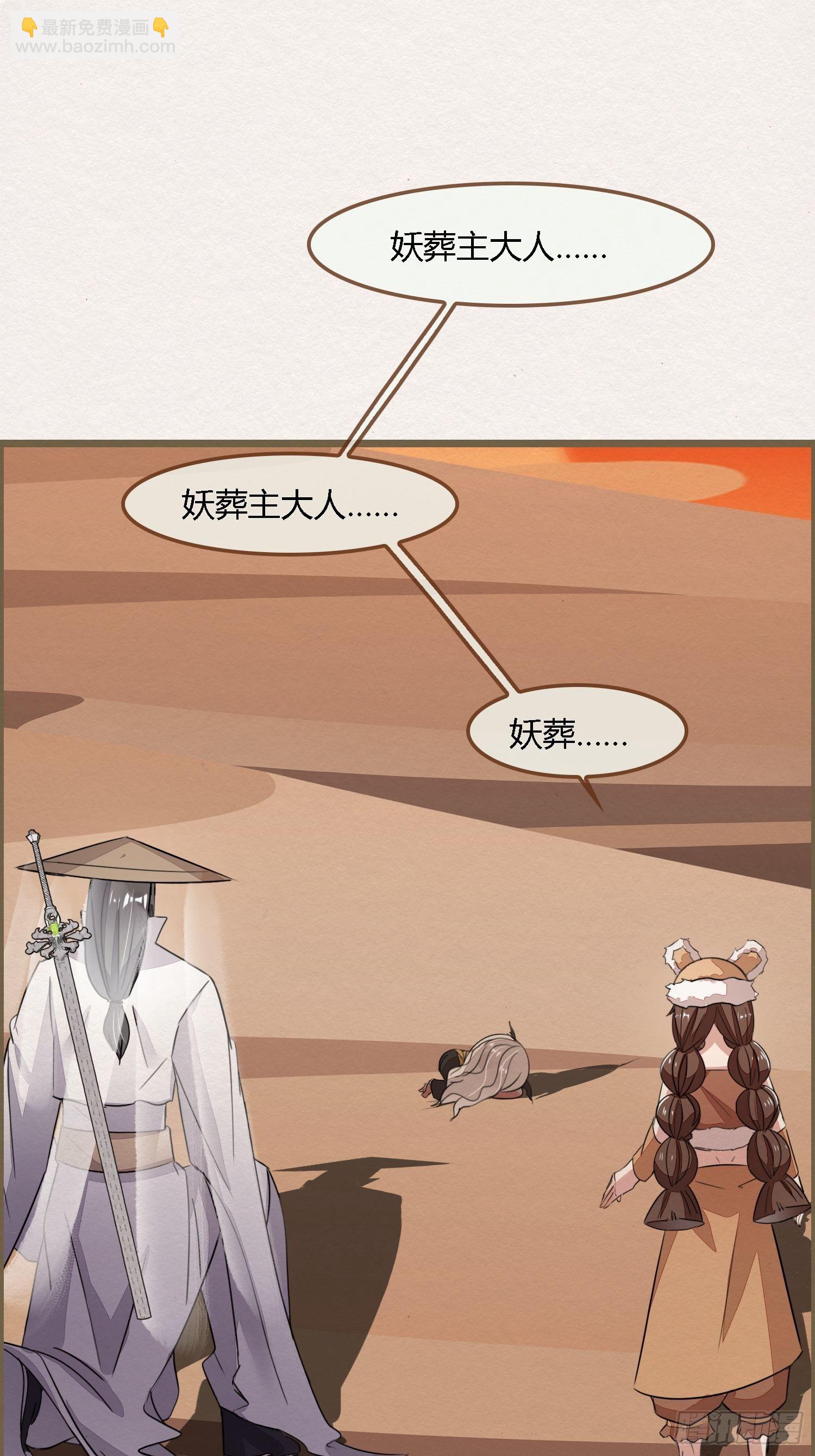 雨中声15-叫醒妖龙指南(1/2)-第102话