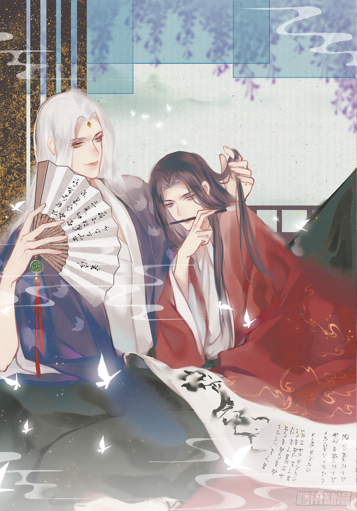 雨中声17-您再考察下我家主君(1/2)-第104话