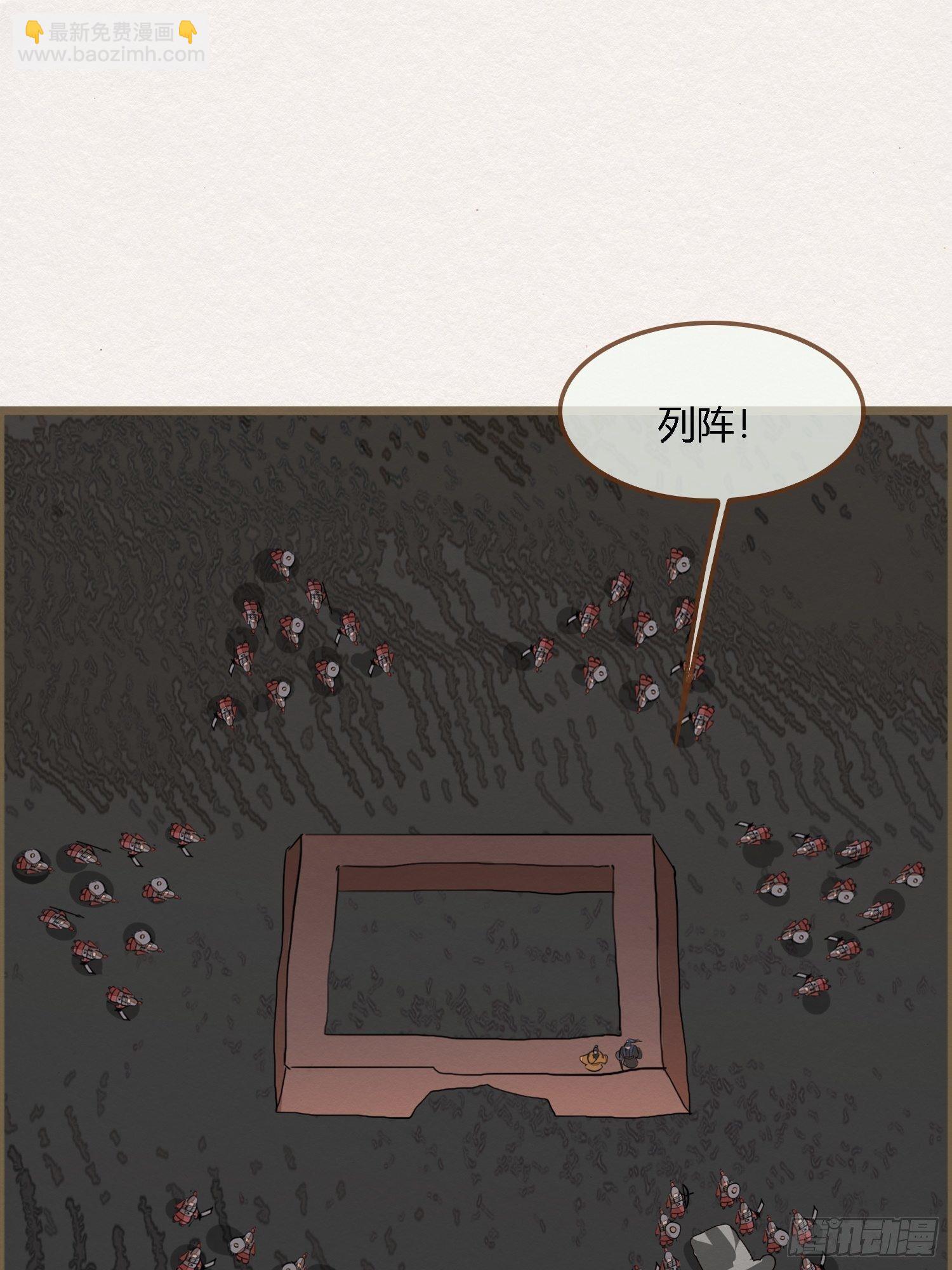 雨中声17-您再考察下我家主君(1/2)-第104话