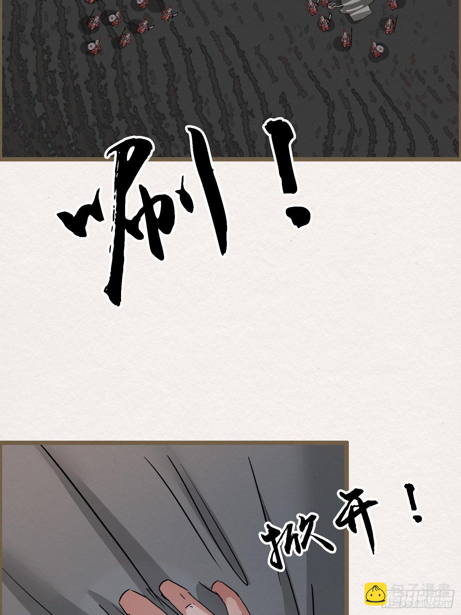 雨中声17-您再考察下我家主君(1/2)-第104话