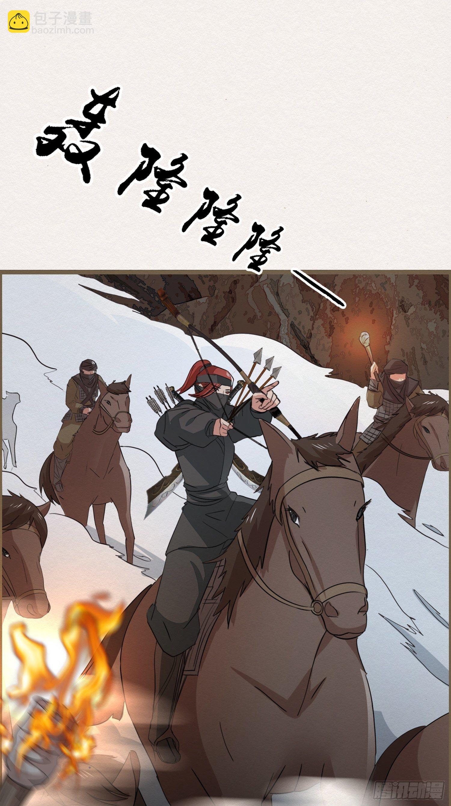 雨中声17-您再考察下我家主君(1/2)-第104话