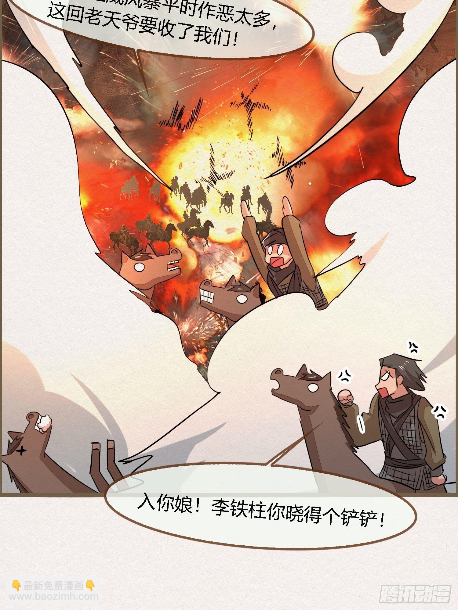 雨中声17-您再考察下我家主君(1/2)-第104话