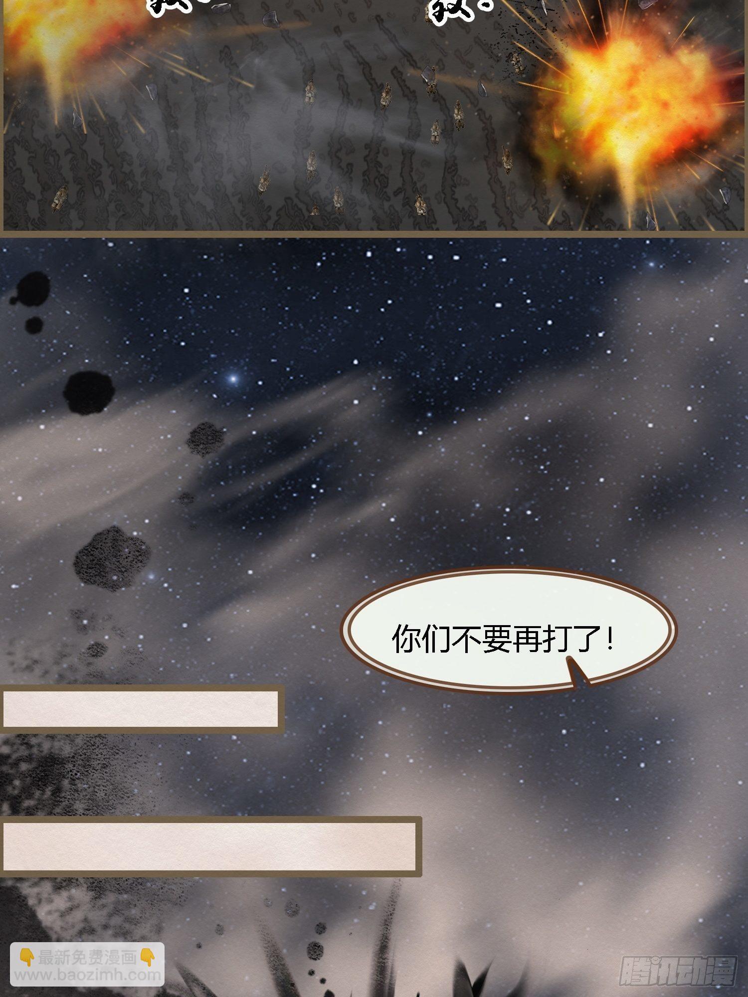 雨中声17-您再考察下我家主君(1/2)-第104话