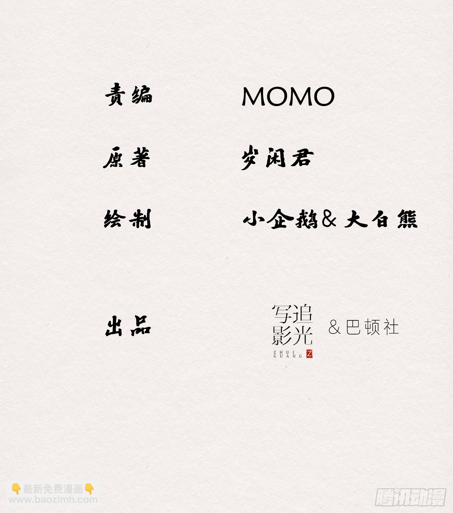 雨中声17-您再考察下我家主君(1/2)-第104话