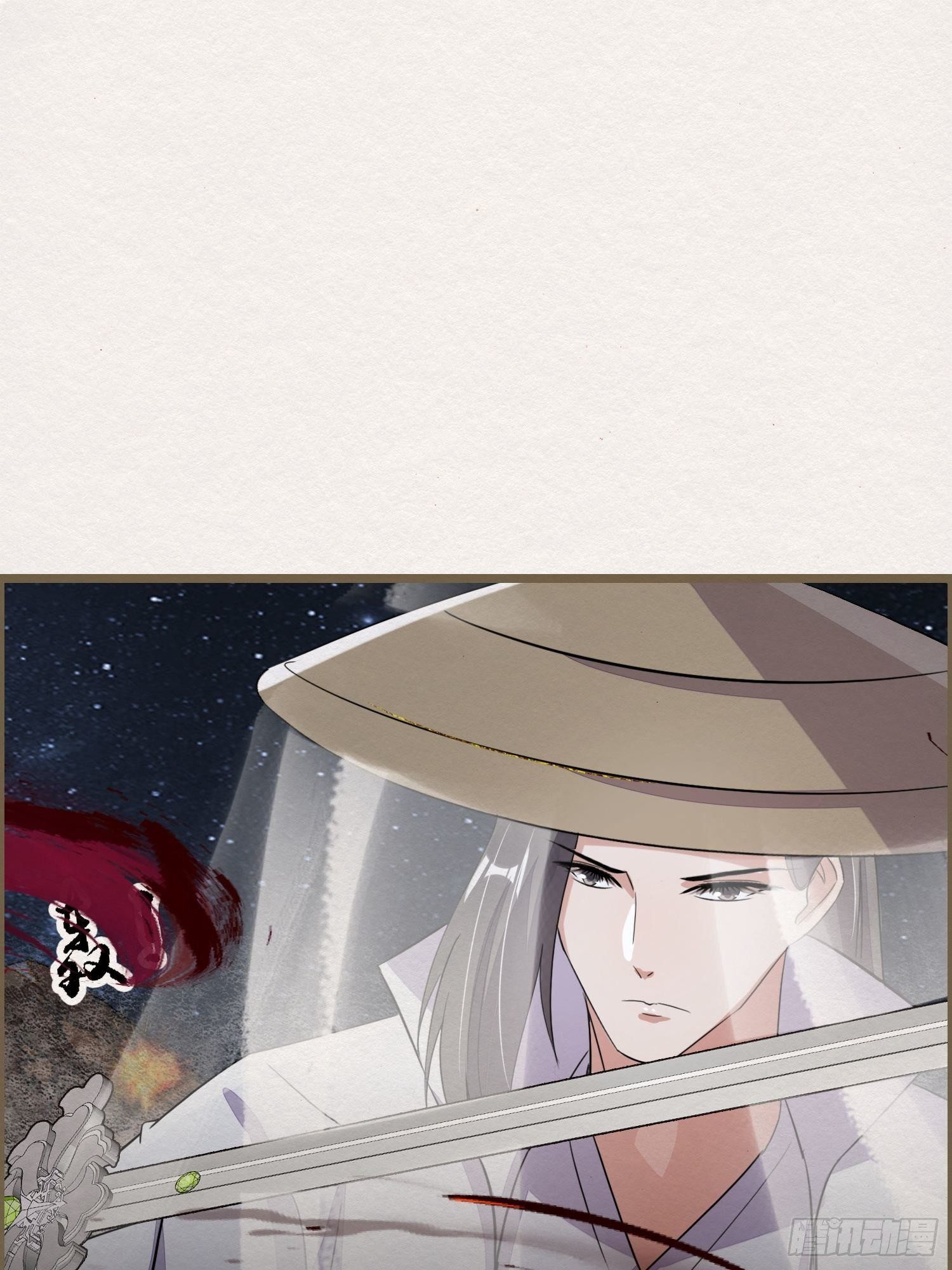 雨中声17-您再考察下我家主君(1/2)-第104话