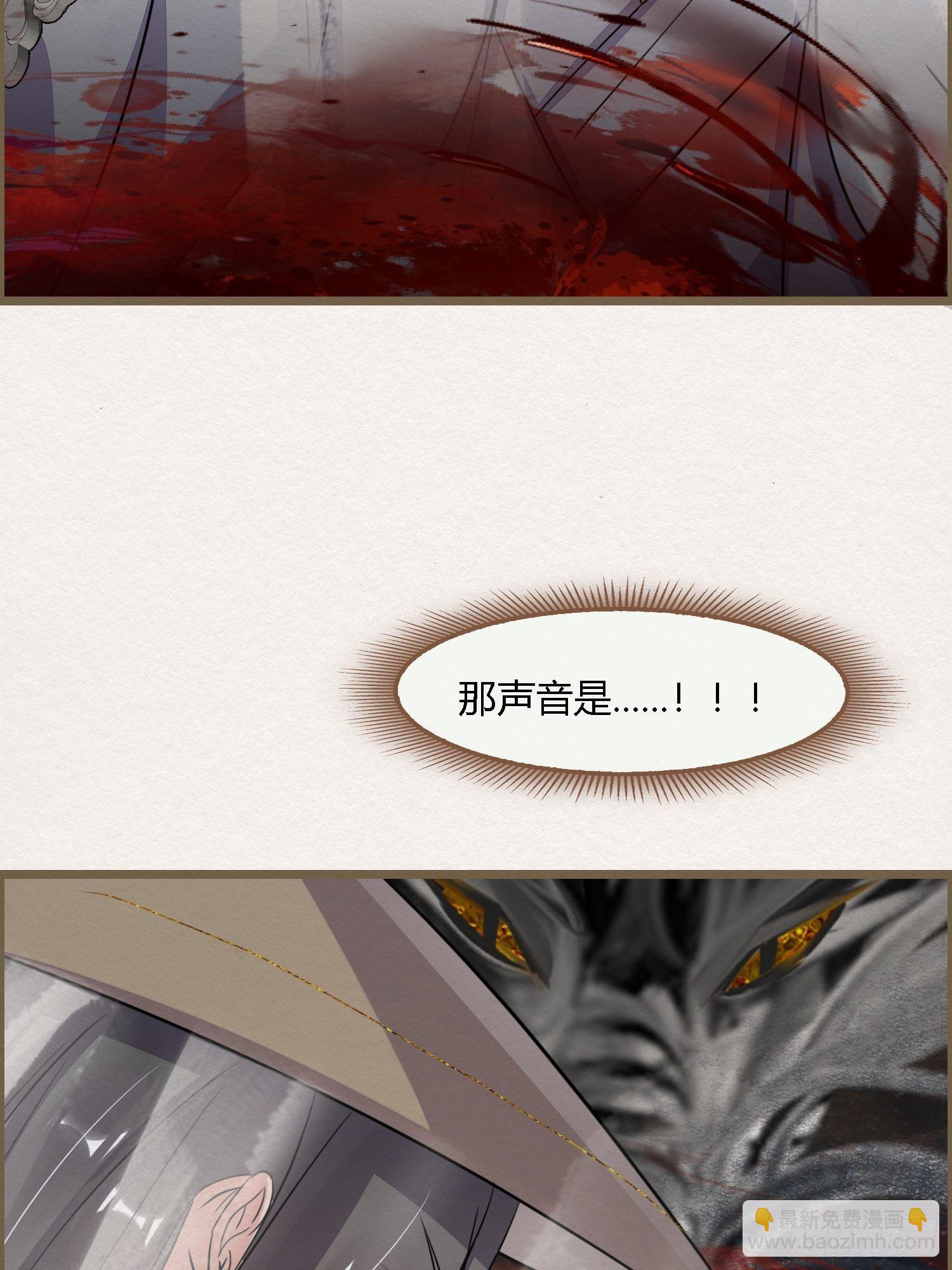 雨中声17-您再考察下我家主君(1/2)-第104话