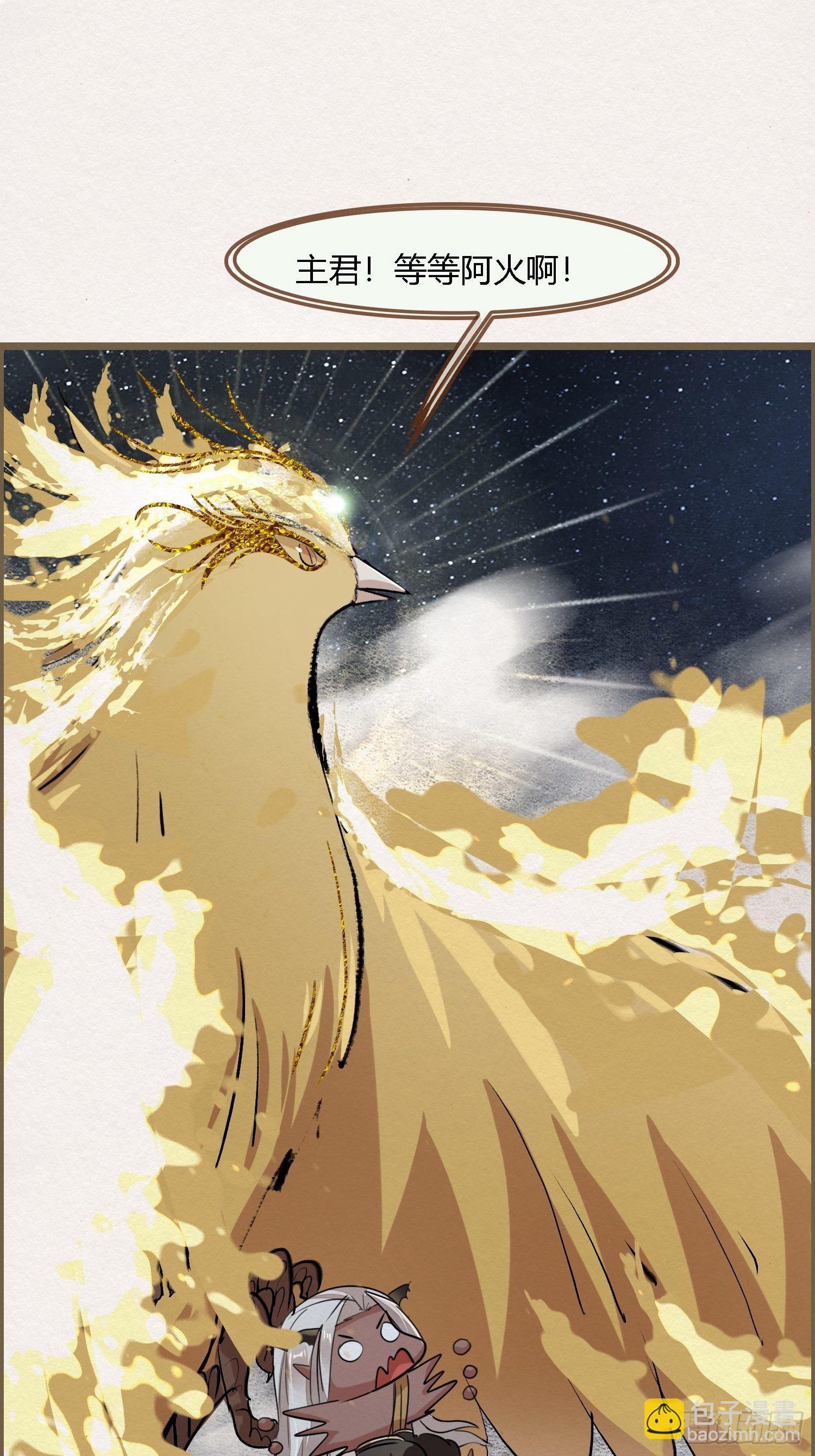 雨中声17-您再考察下我家主君(1/2)-第104话