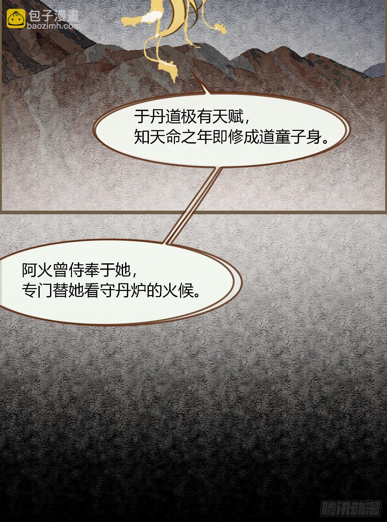 雨中声17-您再考察下我家主君(1/2)-第104话