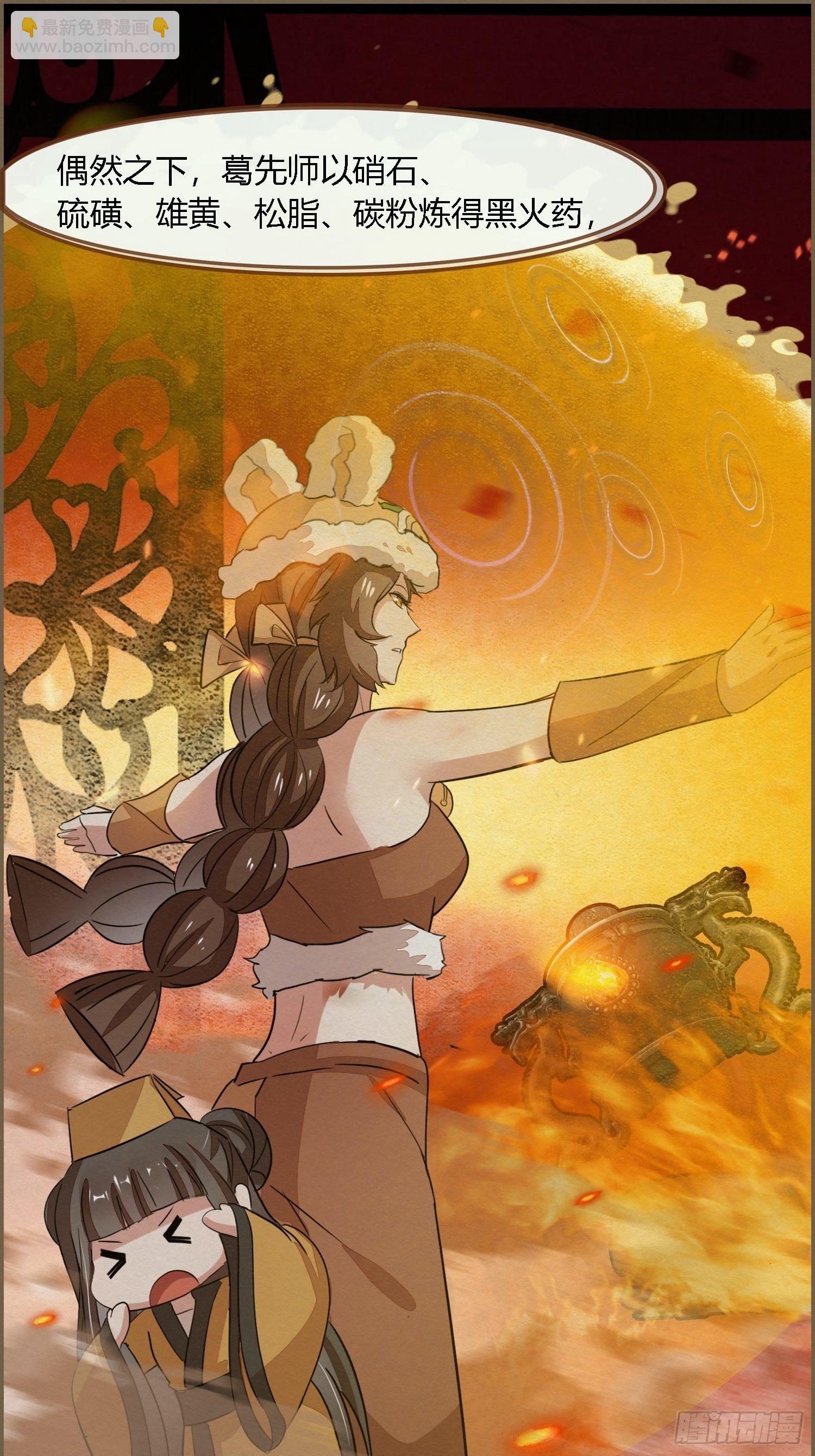 雨中声17-您再考察下我家主君(1/2)-第104话