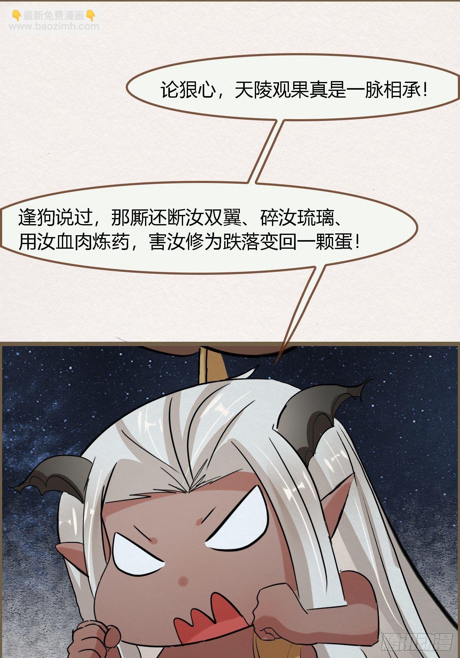 雨中声17-您再考察下我家主君(1/2)-第104话