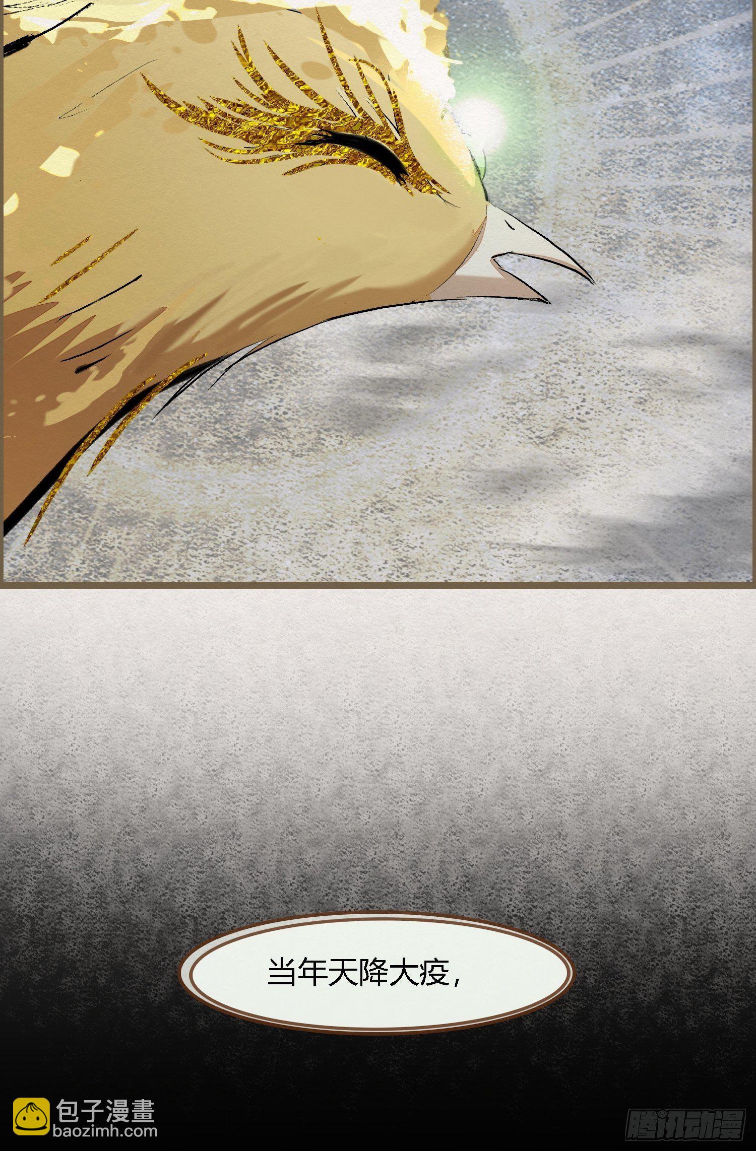 雨中声17-您再考察下我家主君(1/2)-第104话