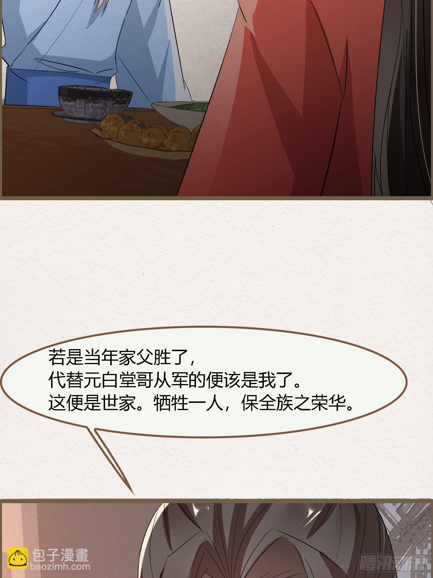 雨中声19-顾卿的身世(1/2)-第106话