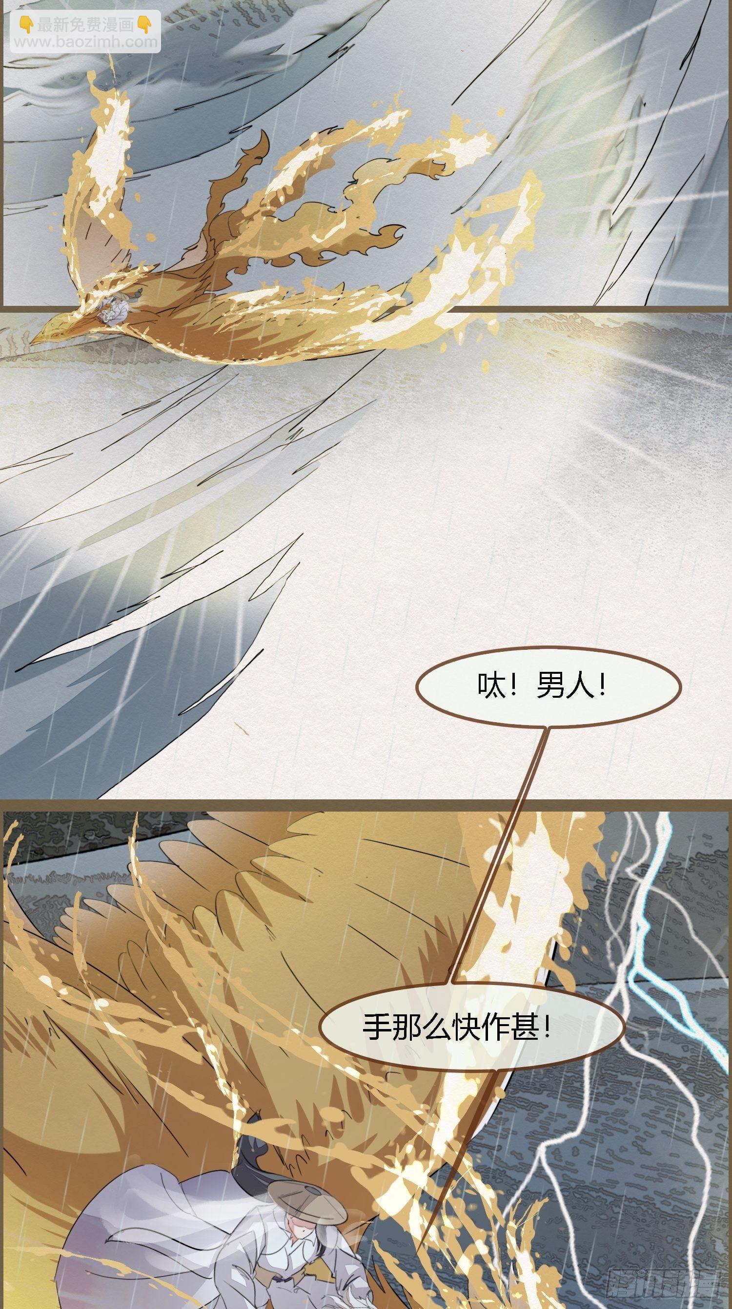 雨中声21-龙族秘法（一）-第108话