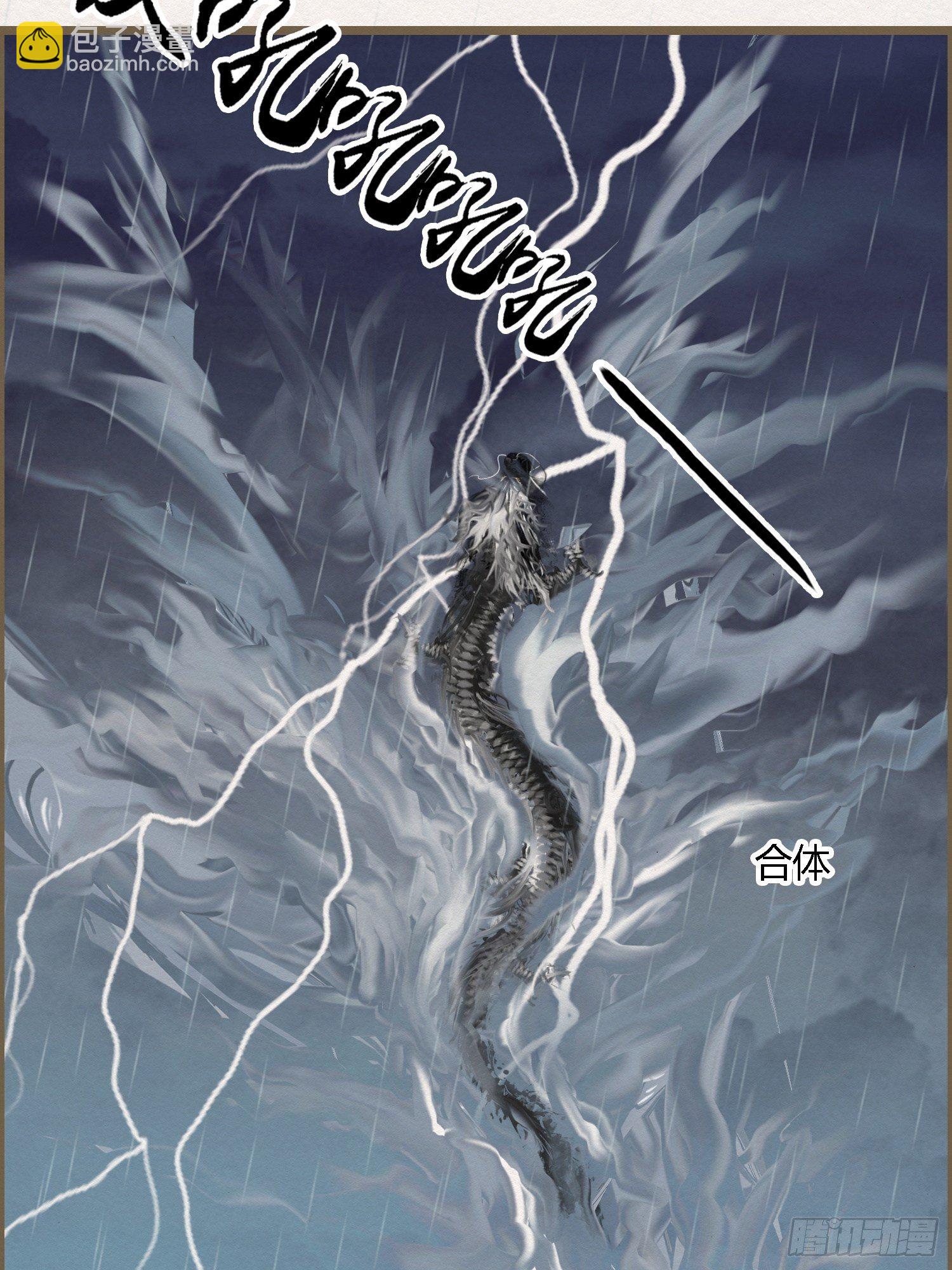 雨中声21-龙族秘法（一）-第108话