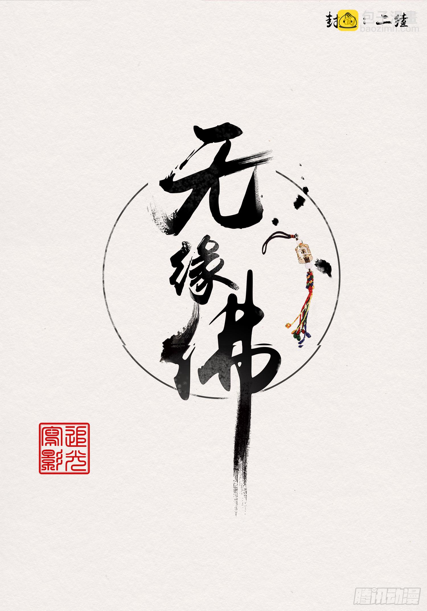 雨中声21-龙族秘法（一）-第108话