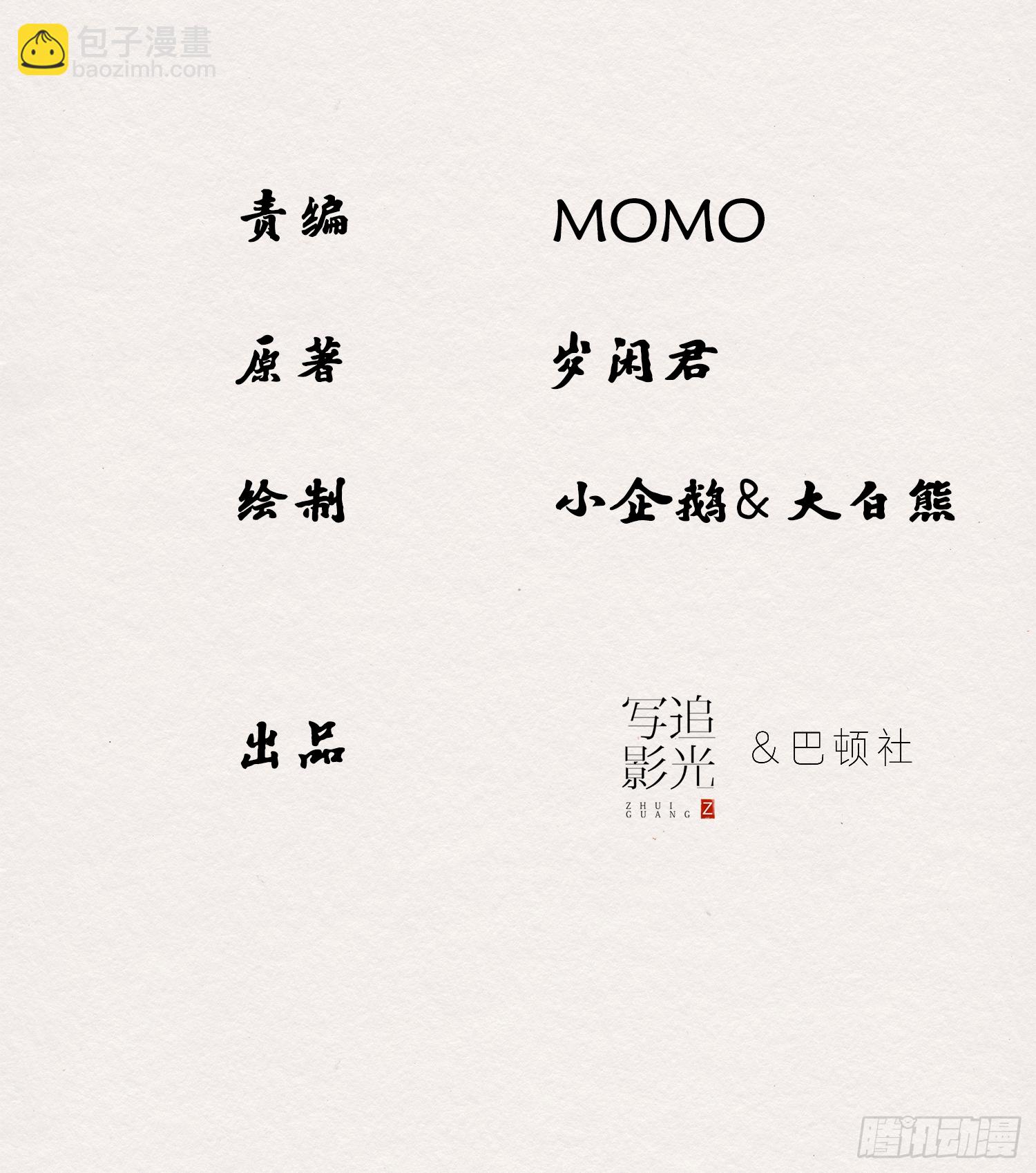 雨中声21-龙族秘法（一）-第108话