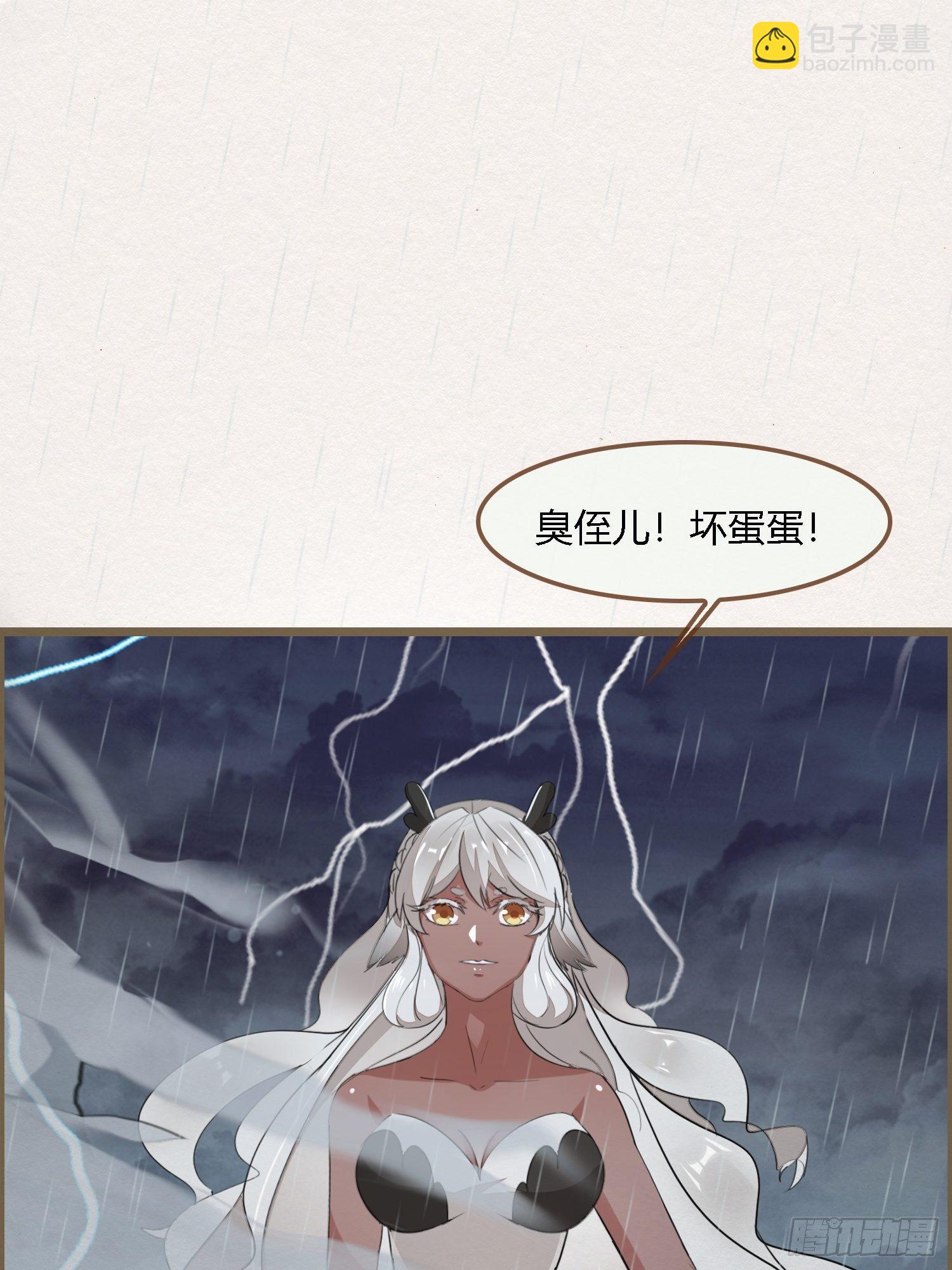 雨中声21-龙族秘法（一）-第108话