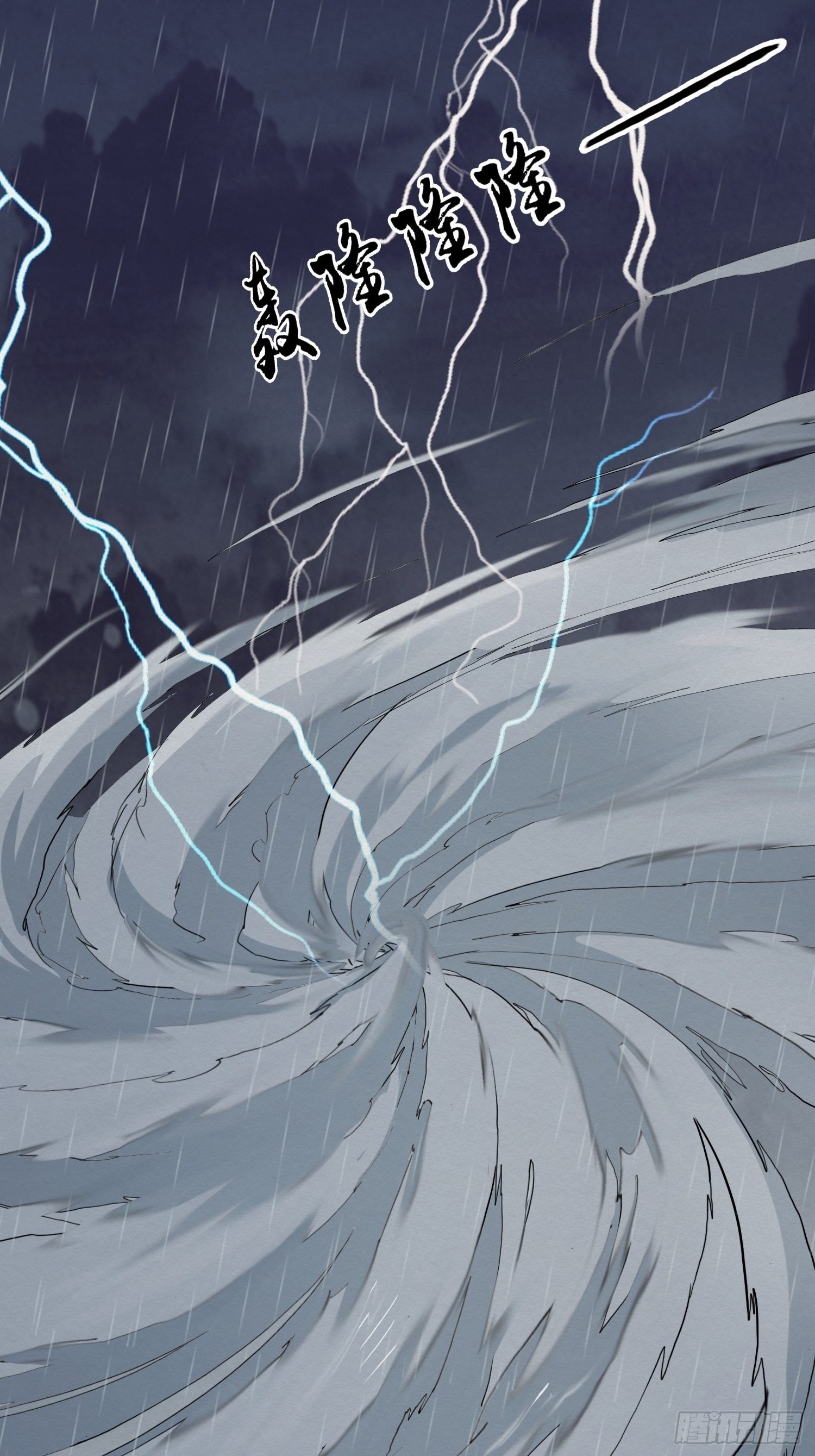 雨中声21-龙族秘法（一）-第108话