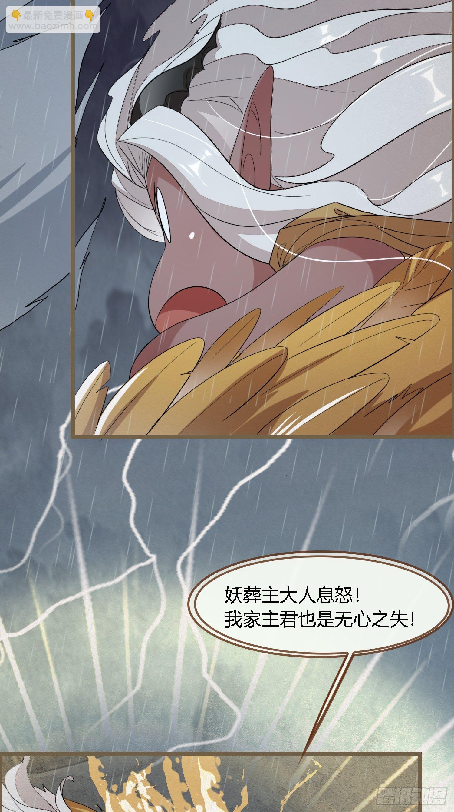 雨中声21-龙族秘法（一）-第108话