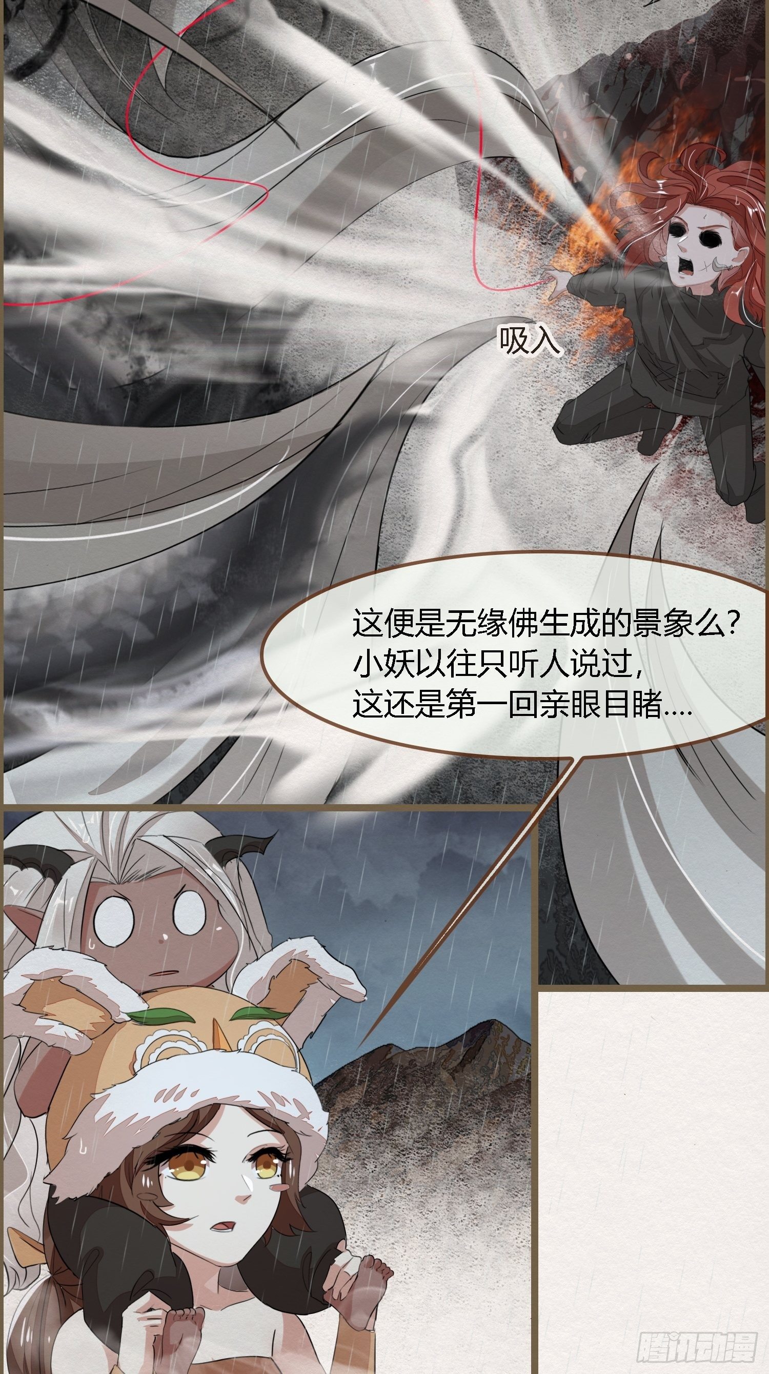 雨中声23-东宫托付(1/2)-第110话