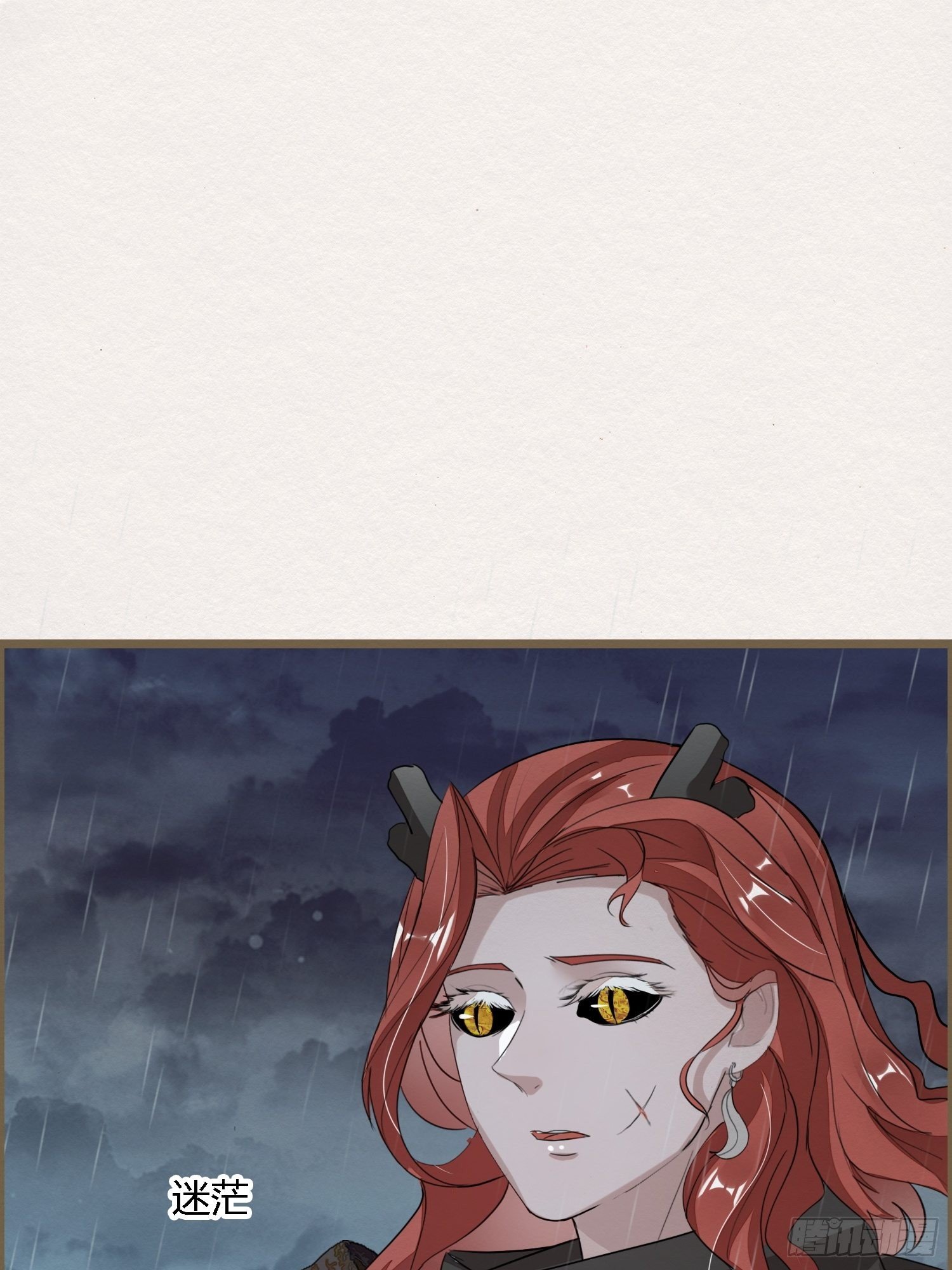 雨中声23-东宫托付(1/2)-第110话