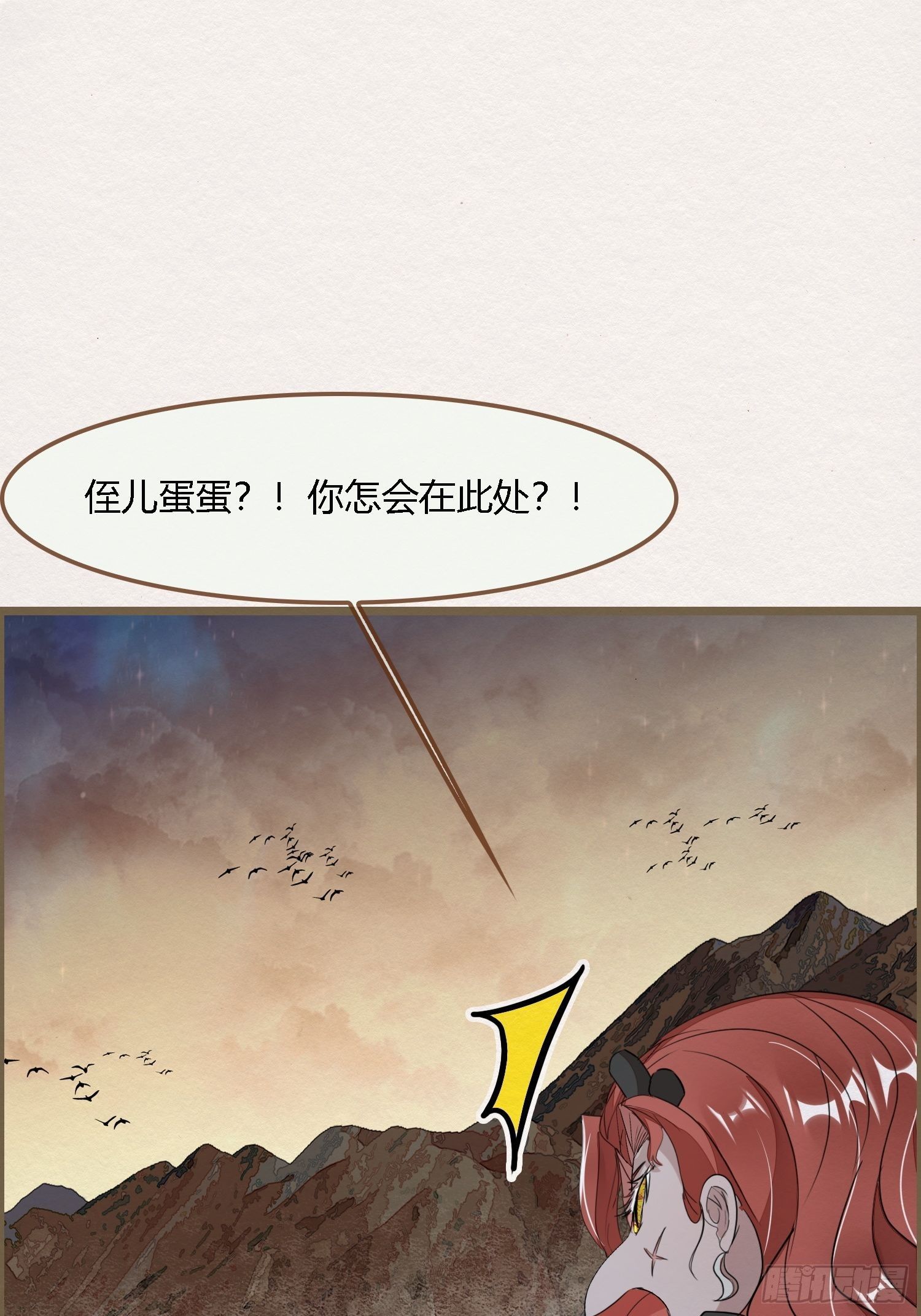 雨中声23-东宫托付(1/2)-第110话