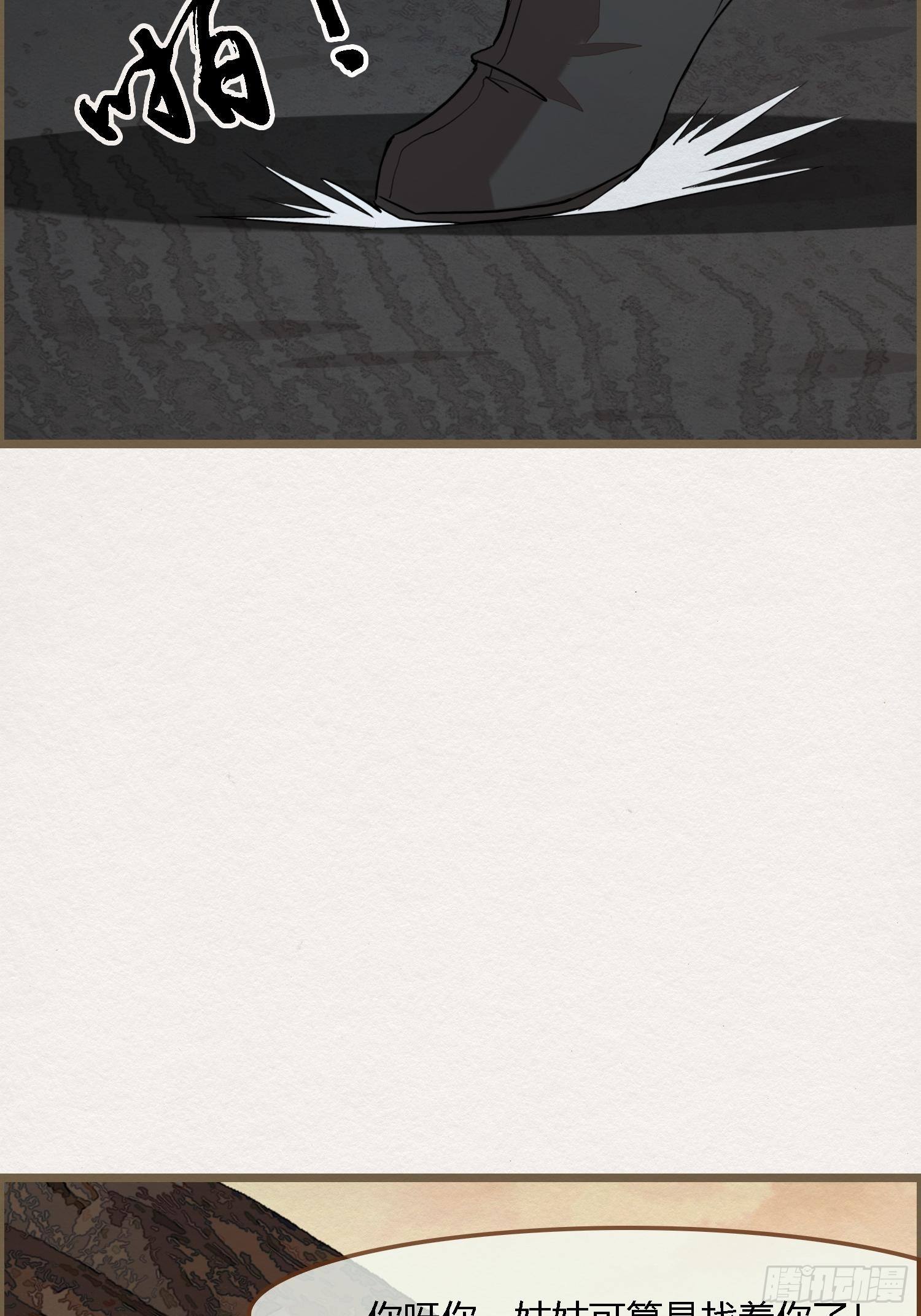 雨中声23-东宫托付(1/2)-第110话