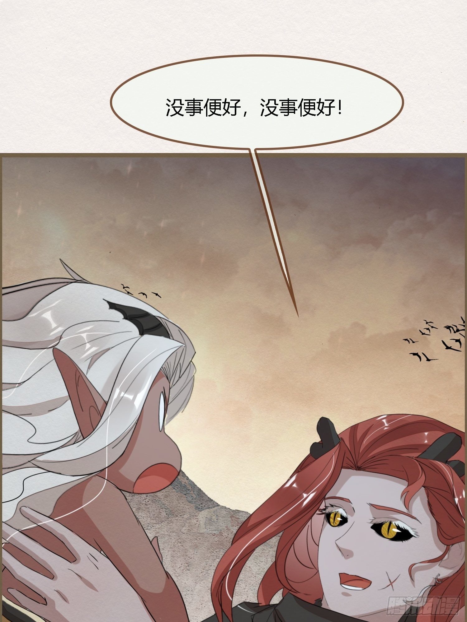 雨中声23-东宫托付(1/2)-第110话